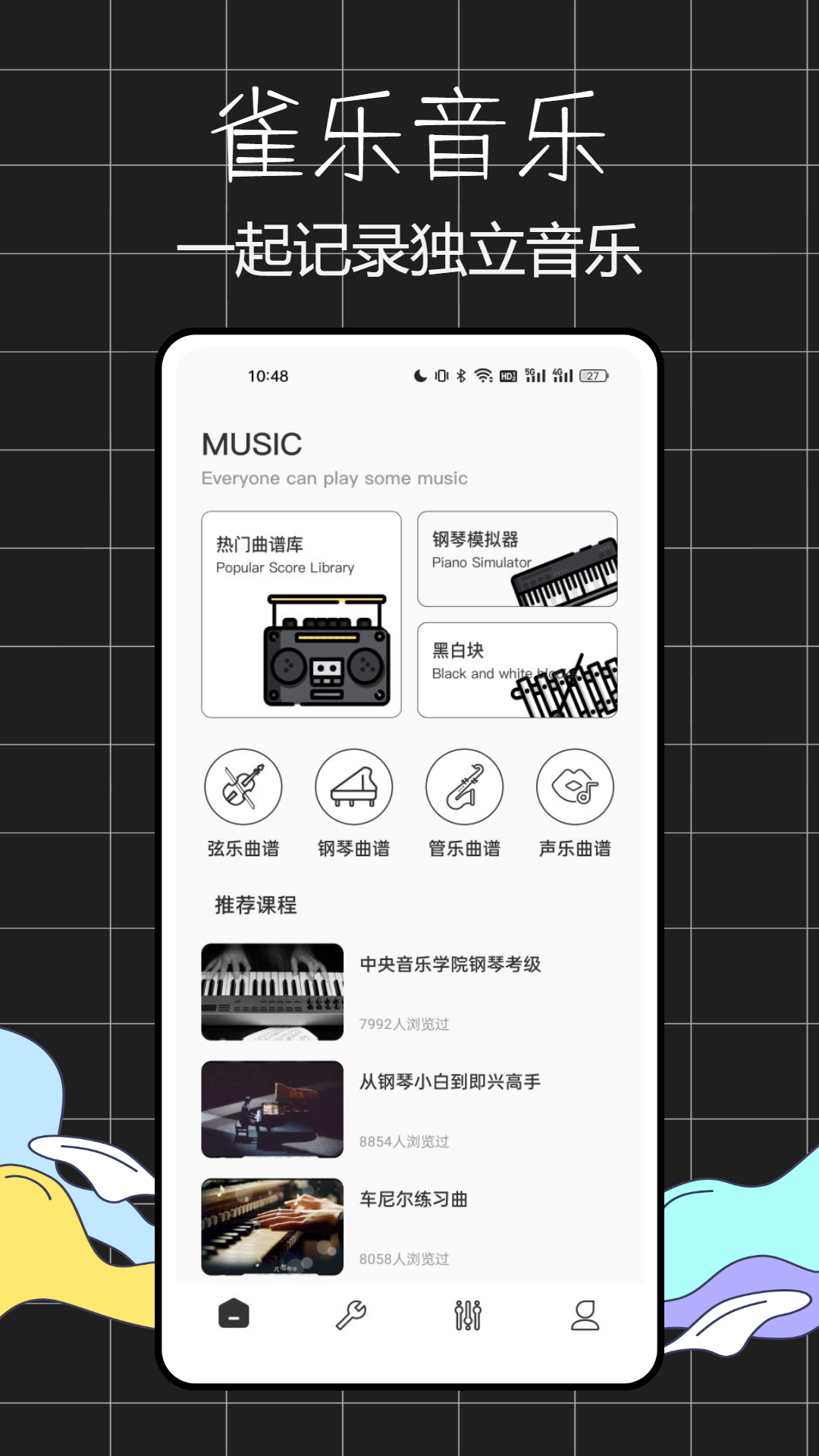 雀乐