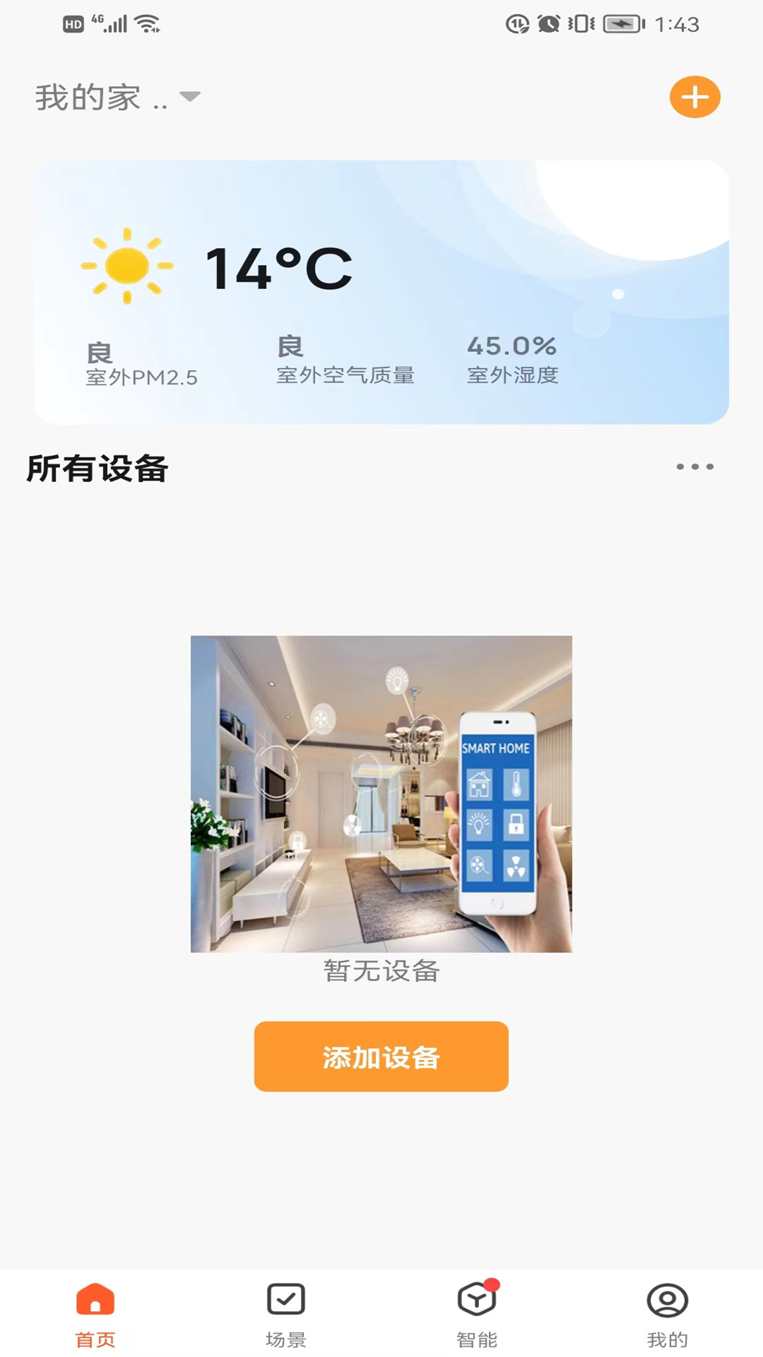 截图5
