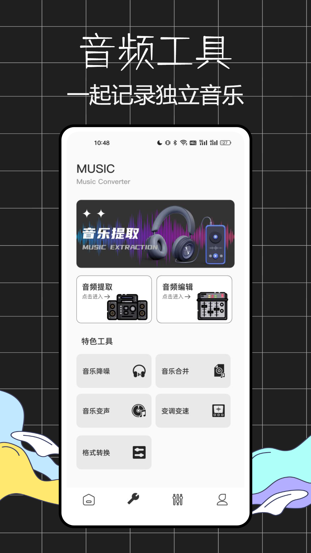 雀乐