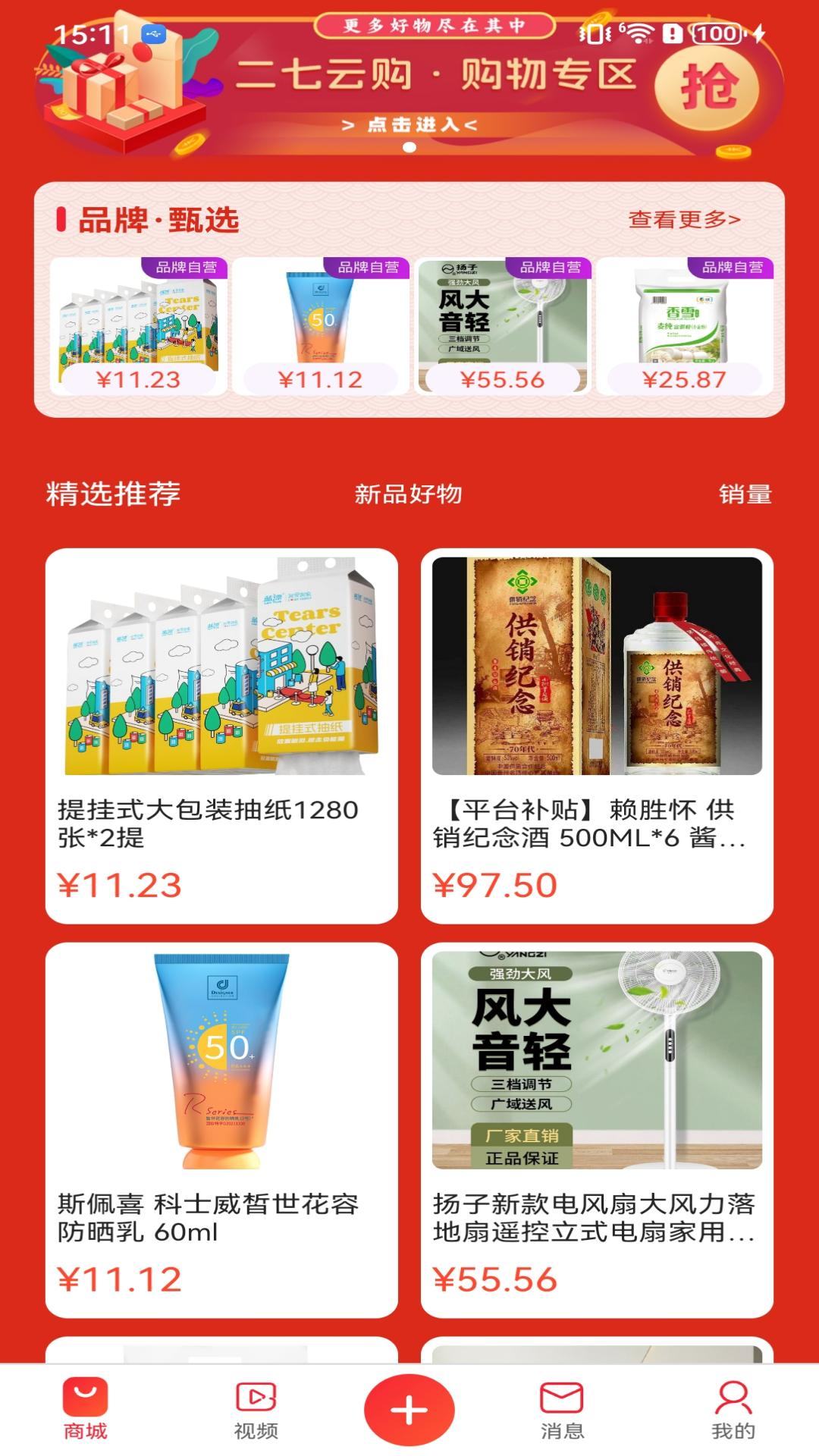福乐甄选