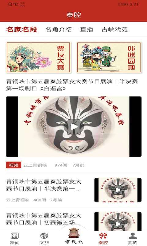 云上青铜峡