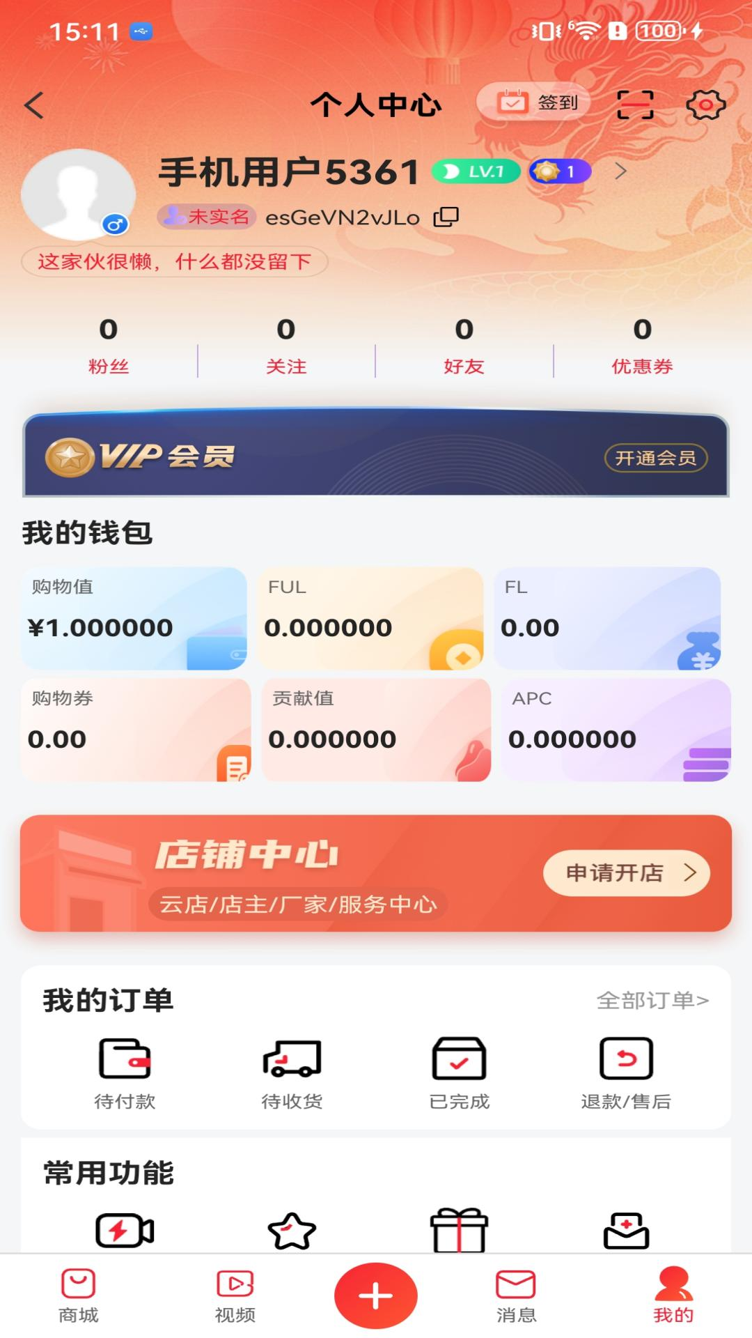 福乐甄选