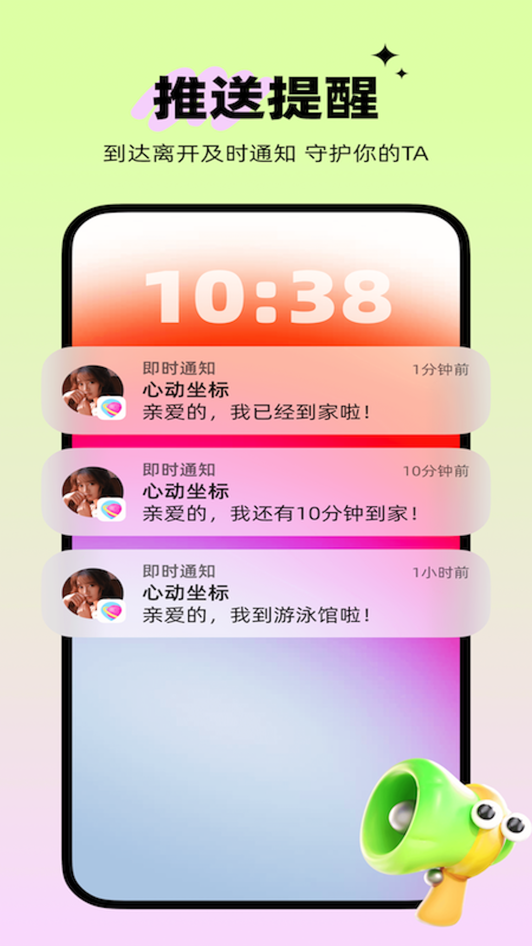 心动坐标_截图4