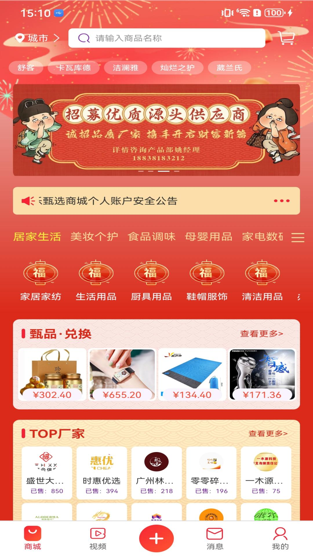 福乐甄选