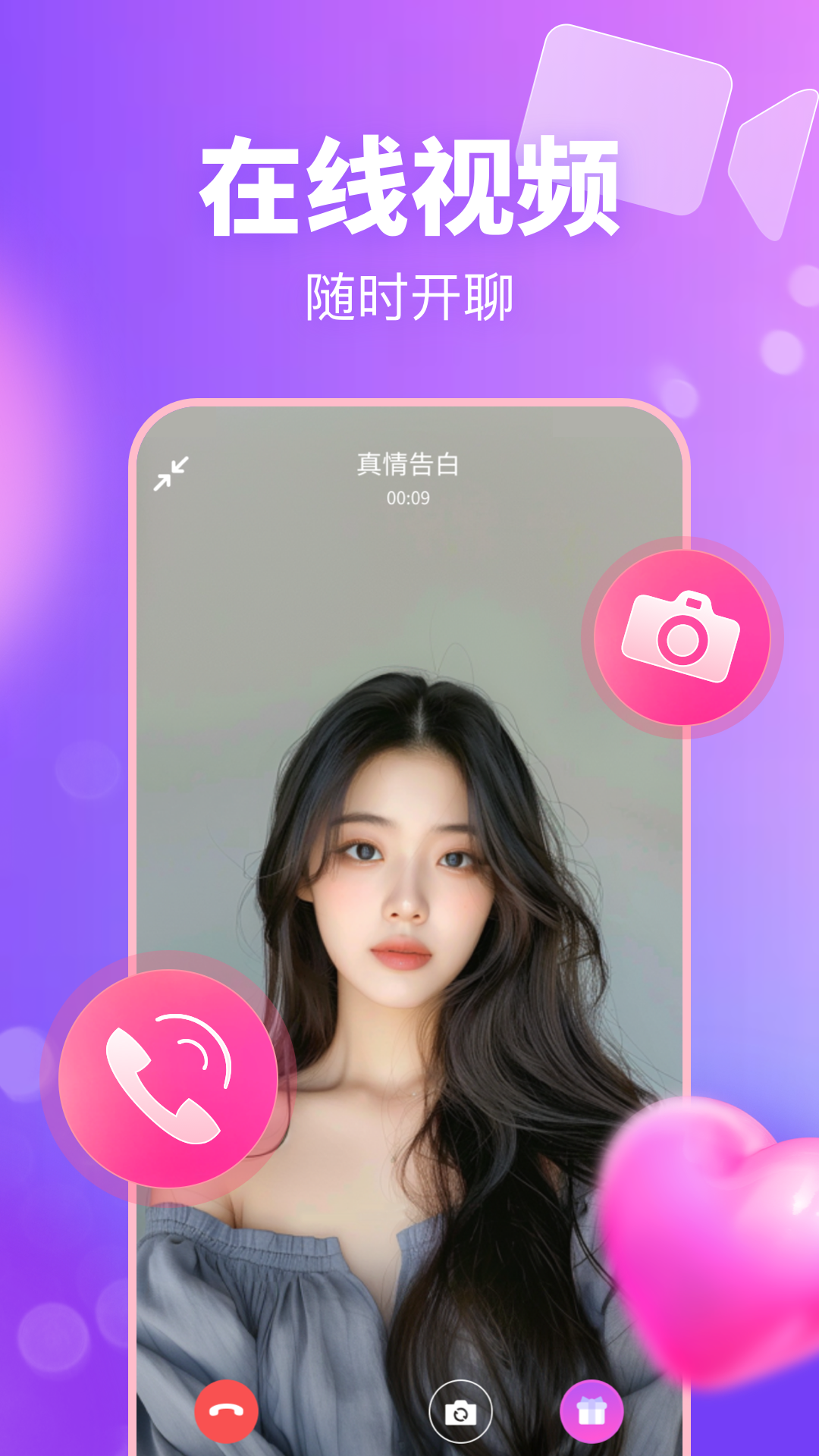 乐聊_截图1