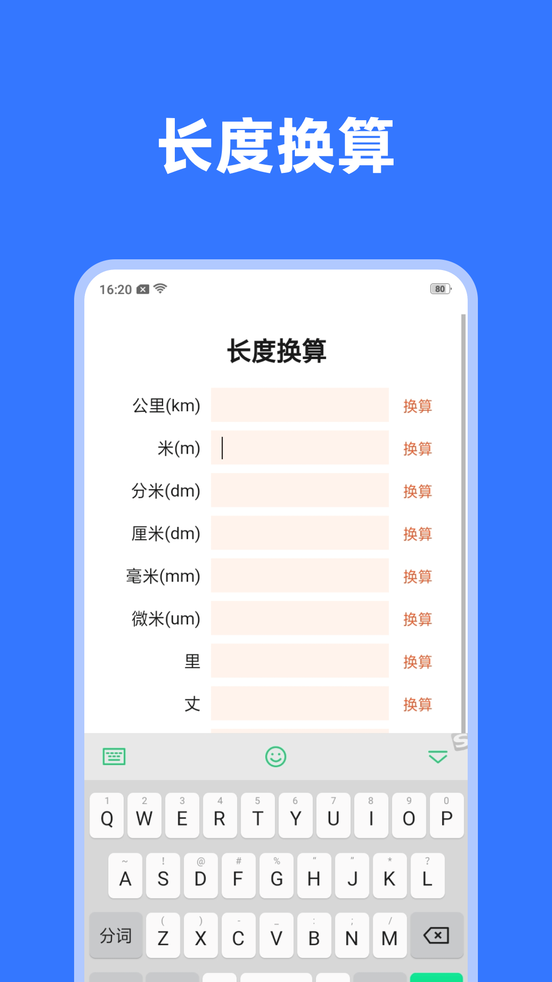 守护电池_截图4