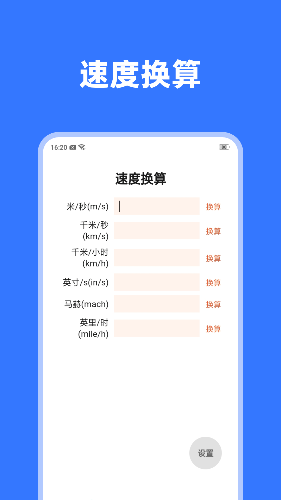 守护电池_截图3
