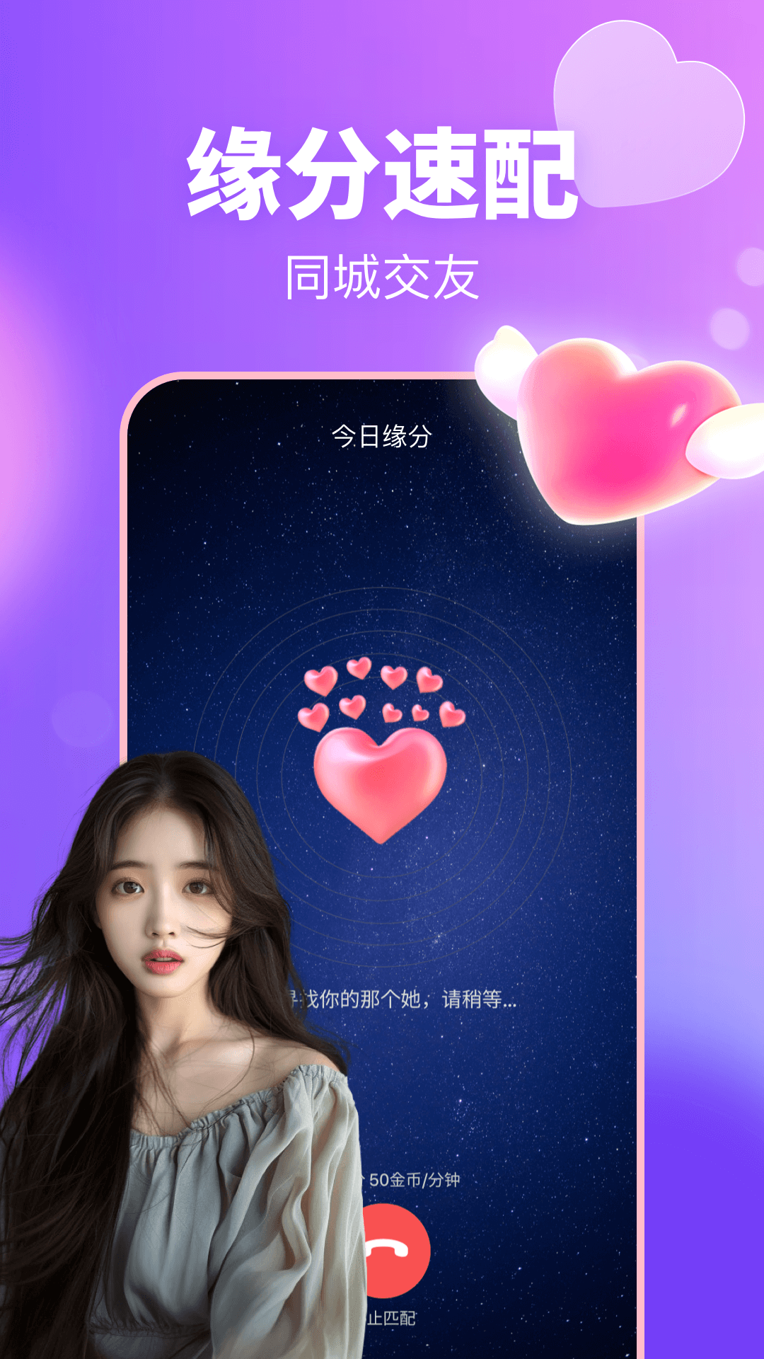 乐聊_截图2