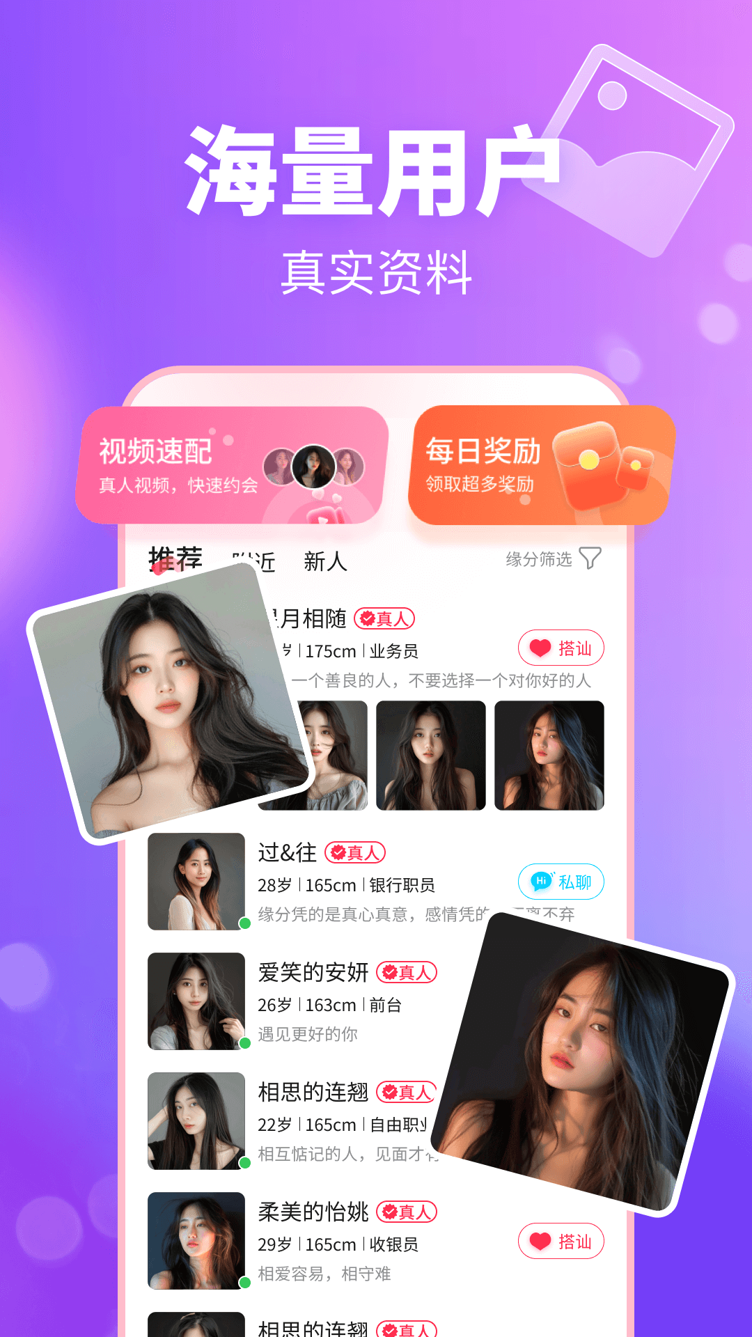 乐聊_截图4