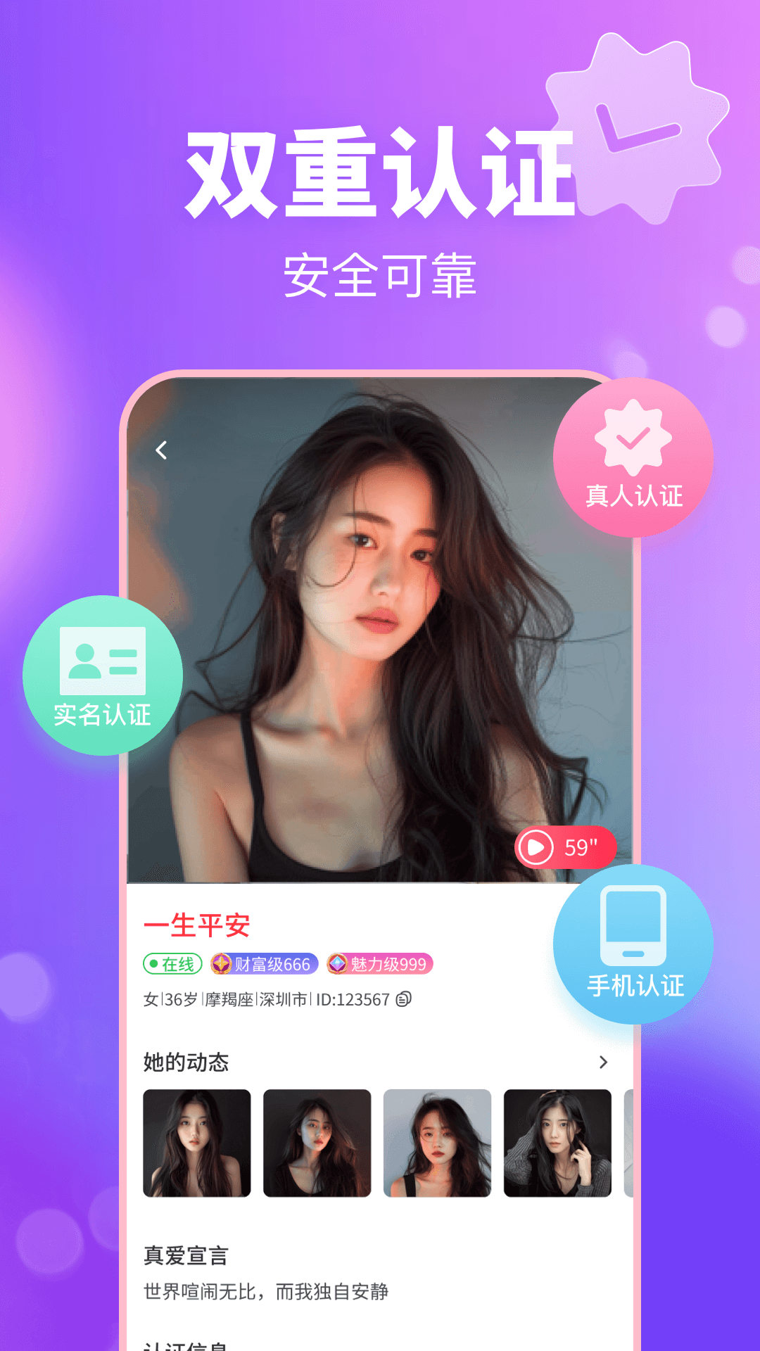 乐聊_截图3