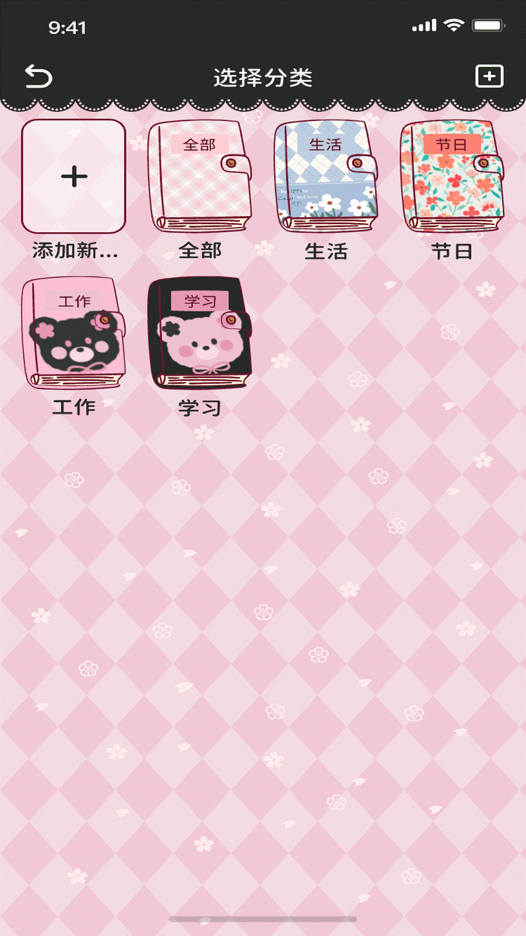 倒数日纪念日days