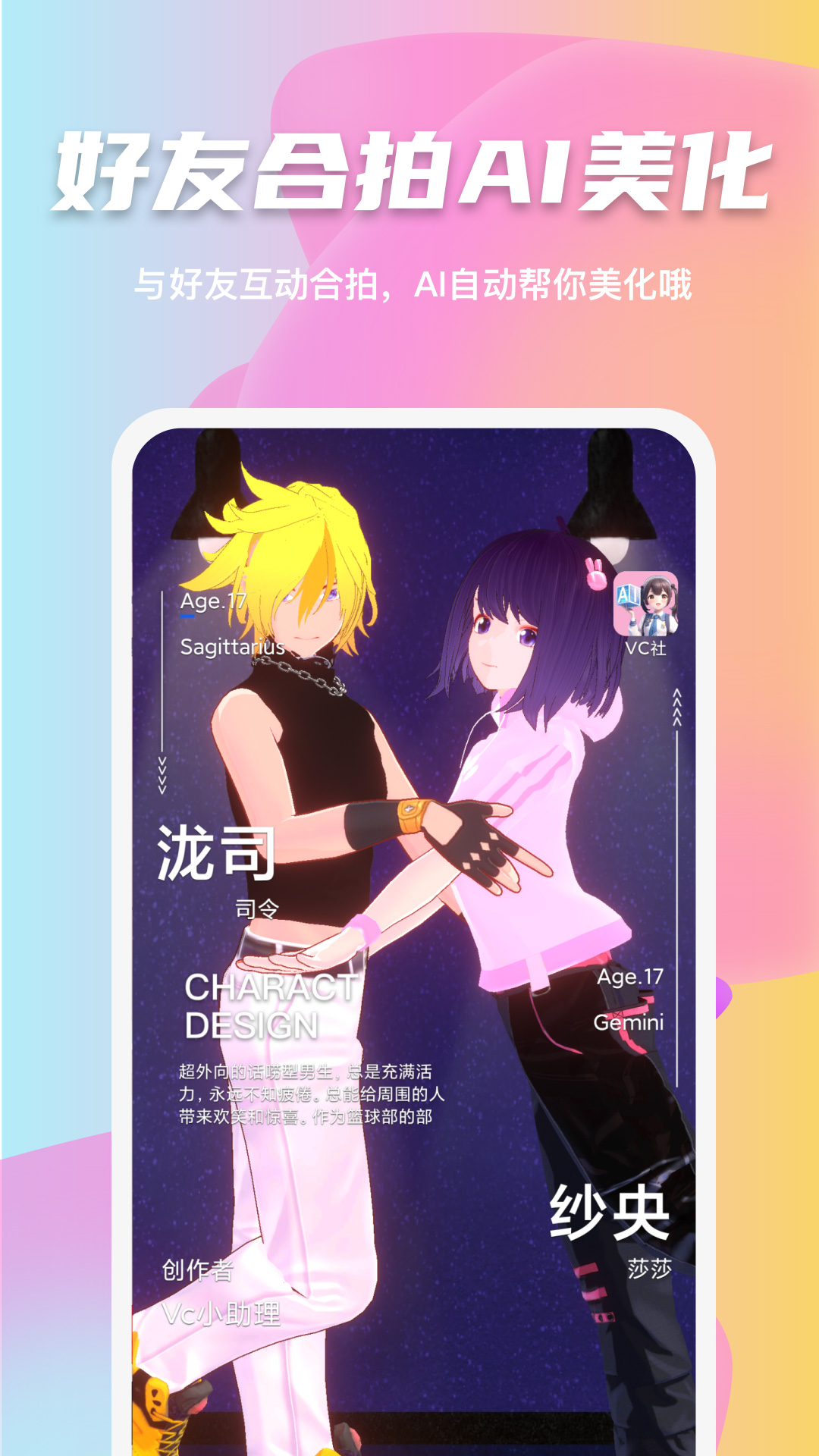 vc社