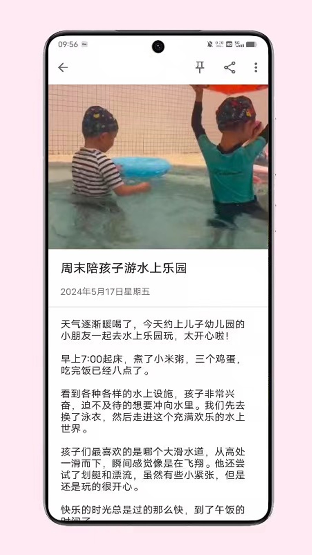 小众笔记