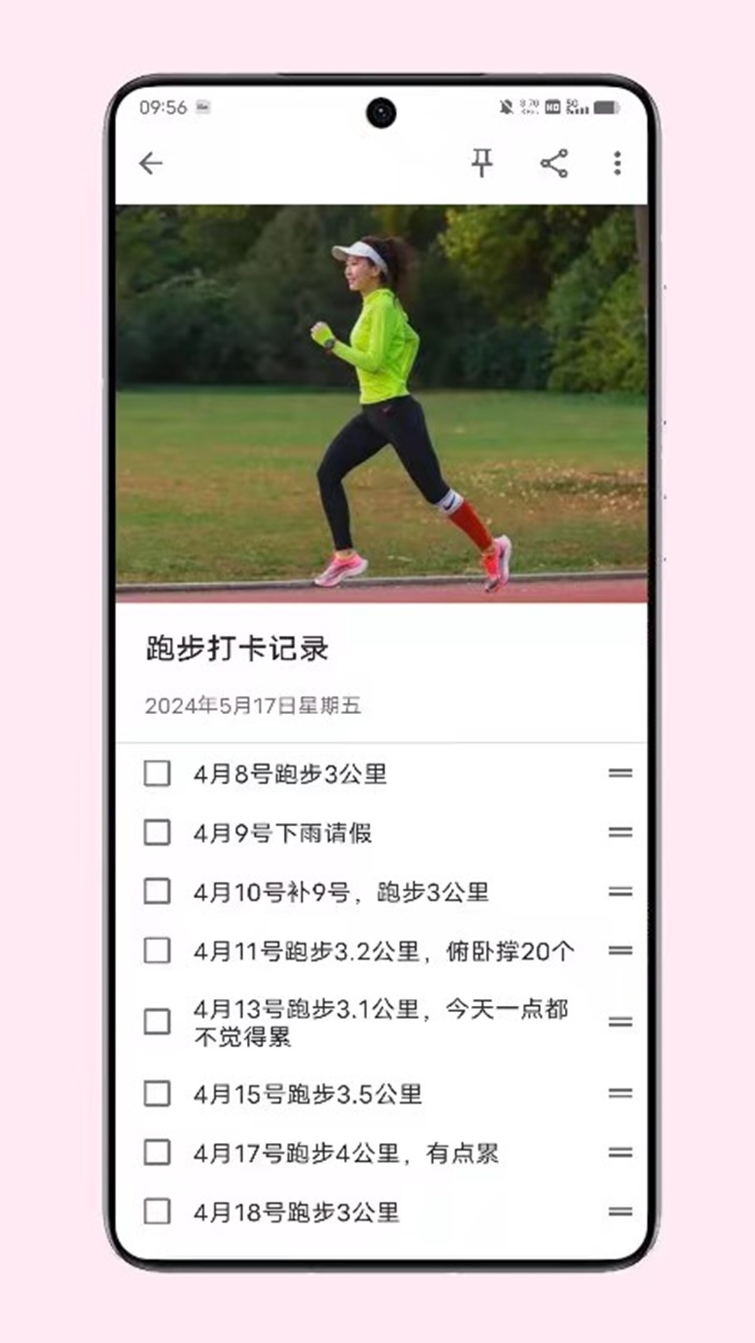 小众笔记