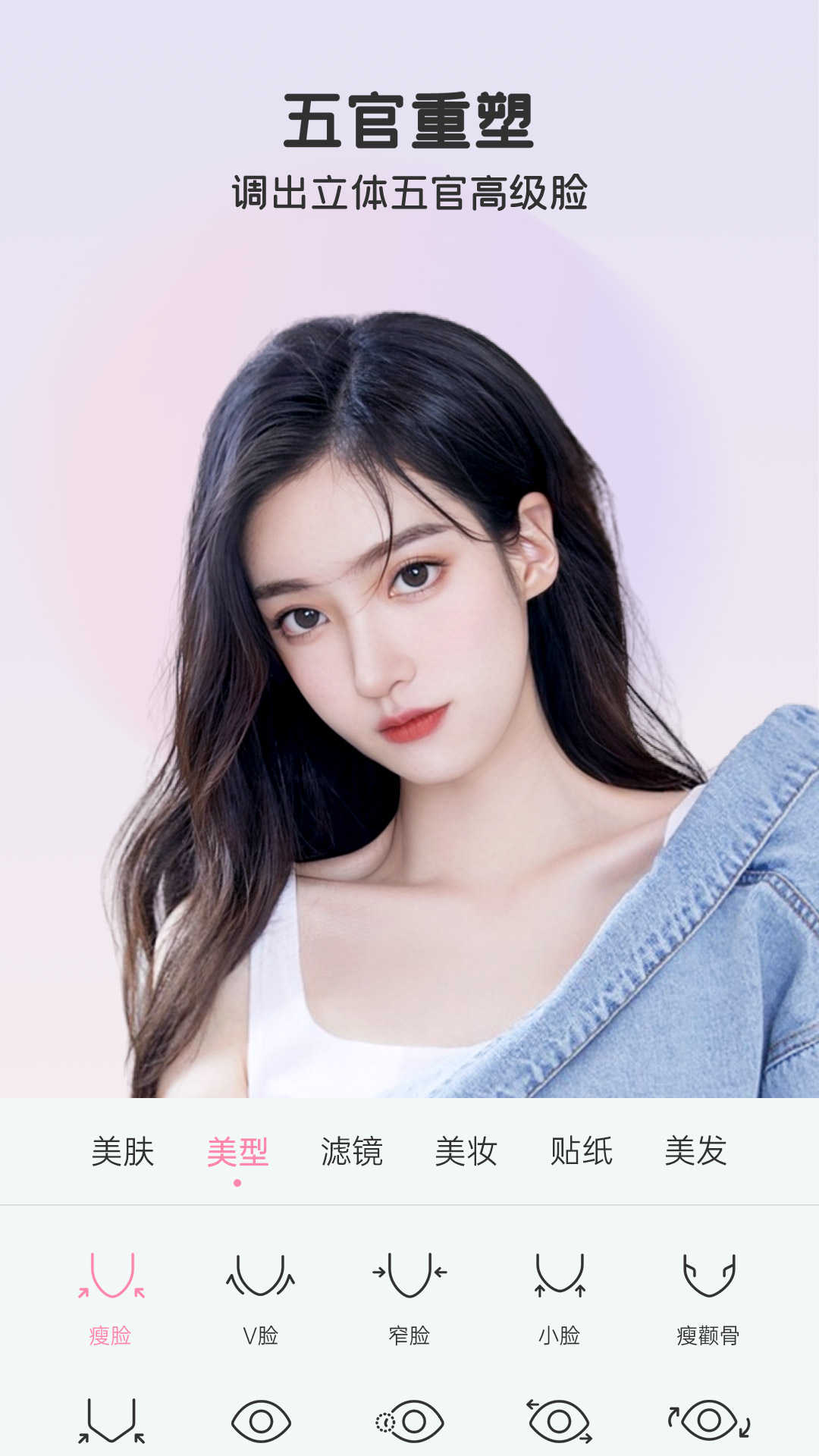 完美美颜