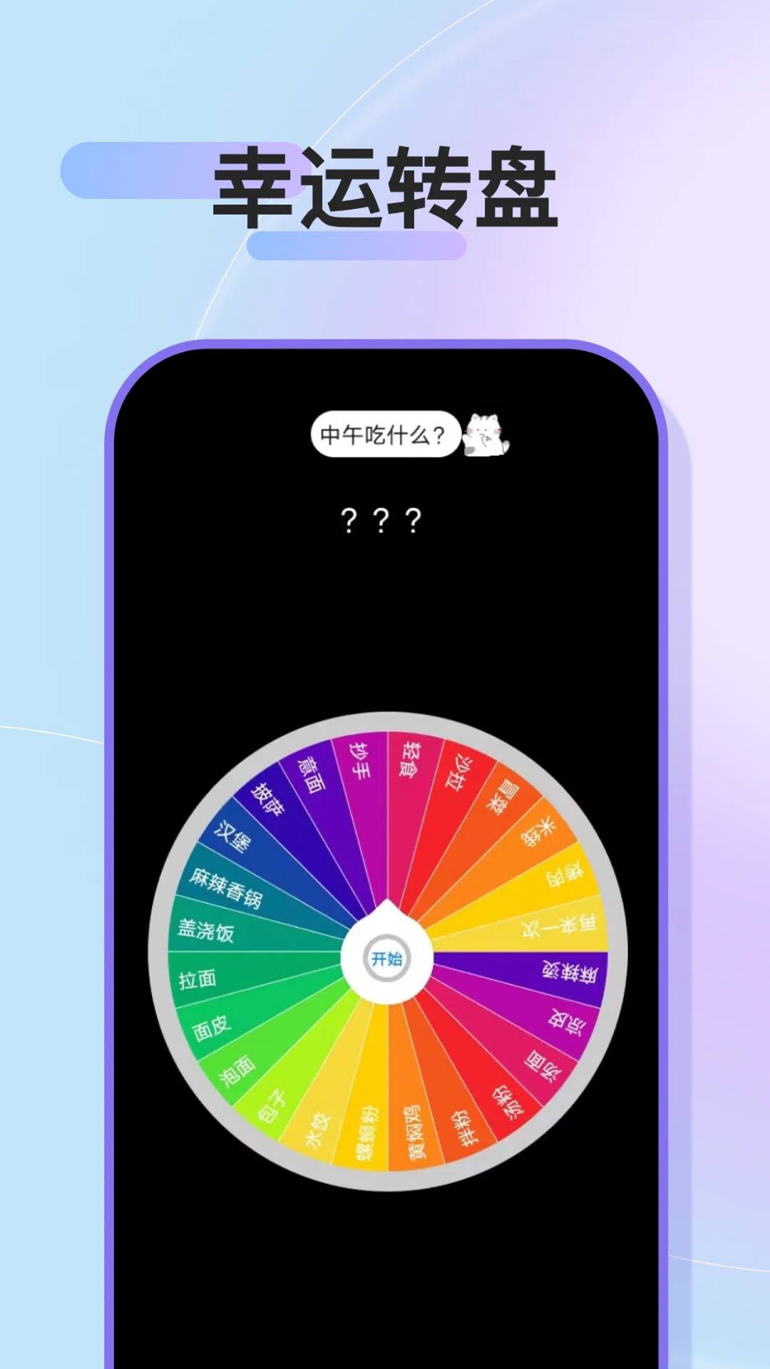 美食小转
