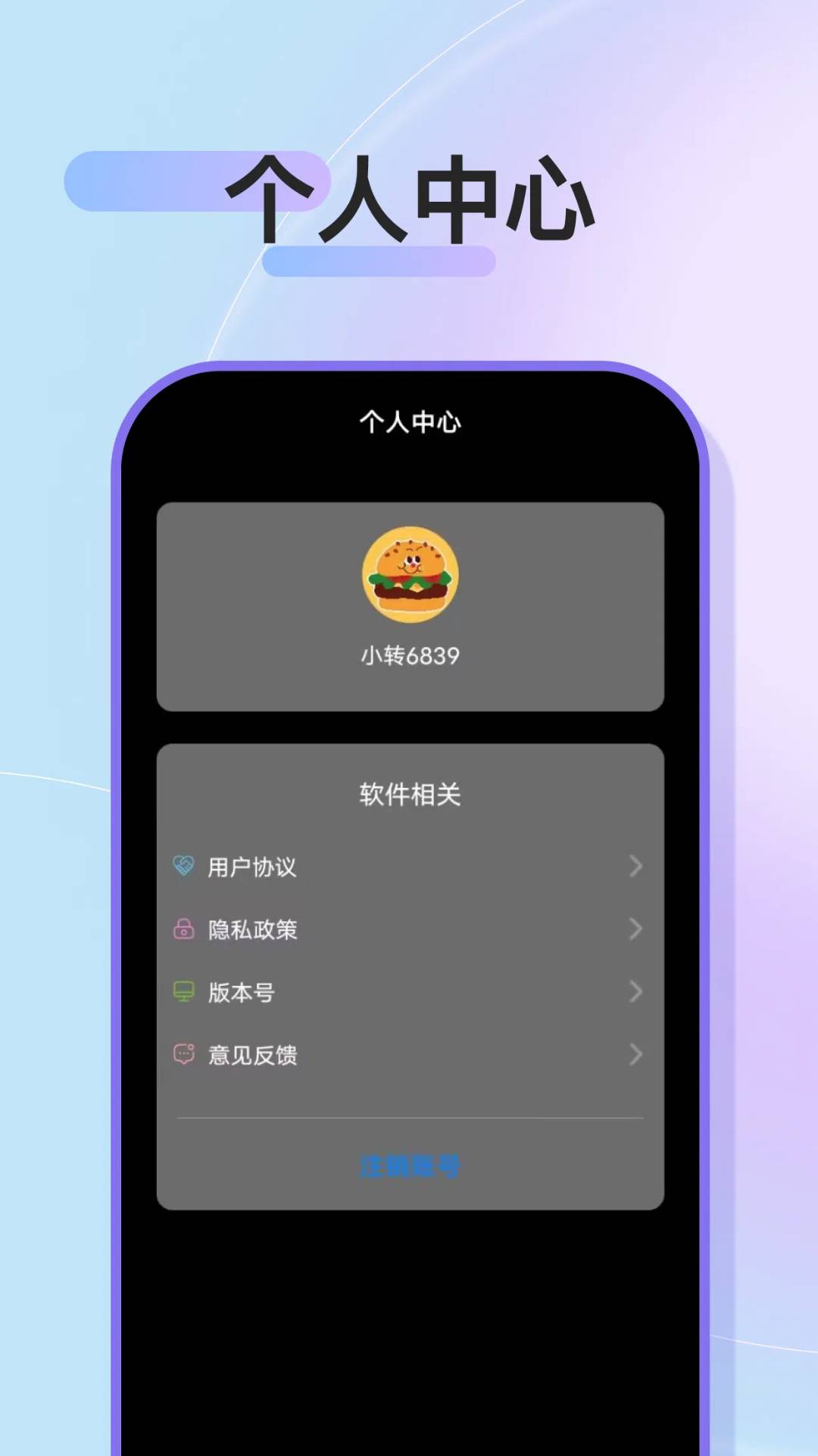 美食小转