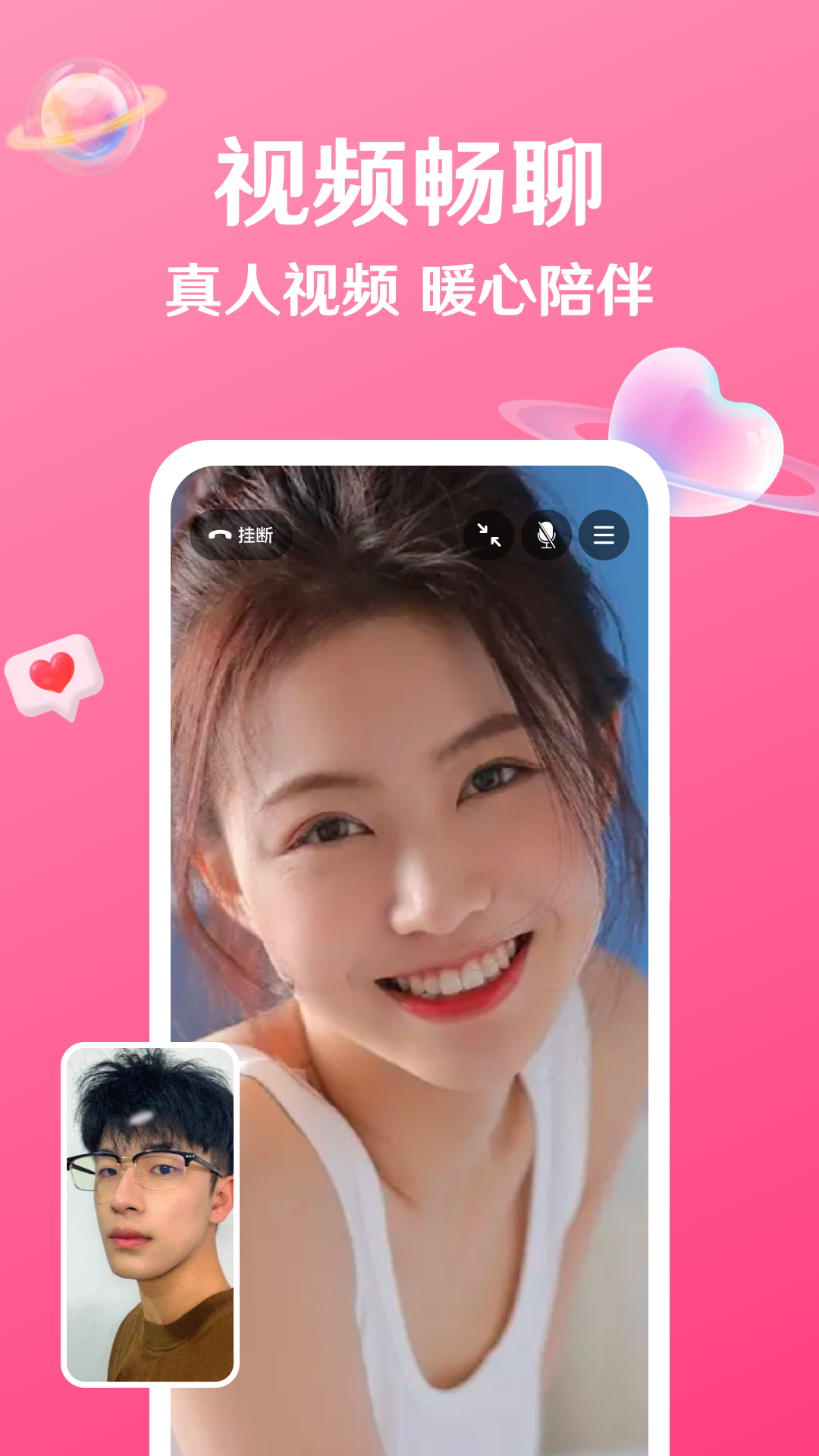 秘话