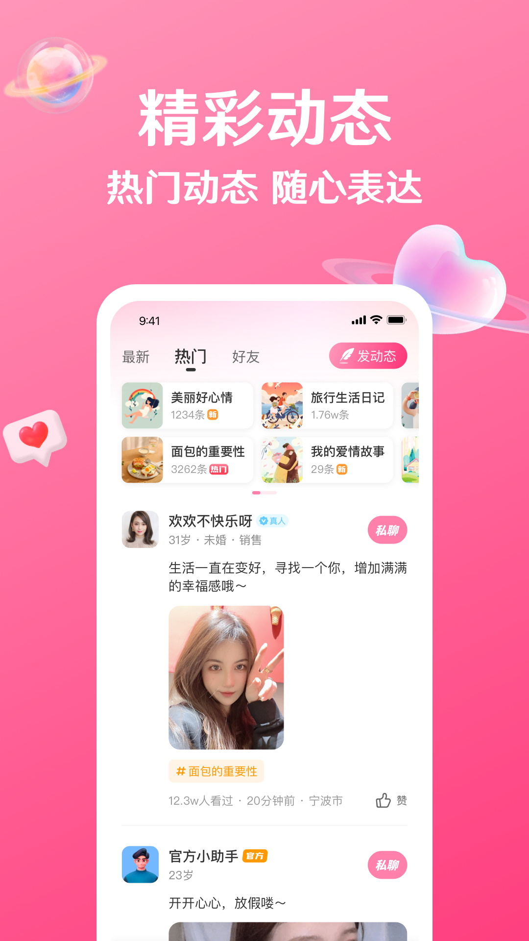 秘话