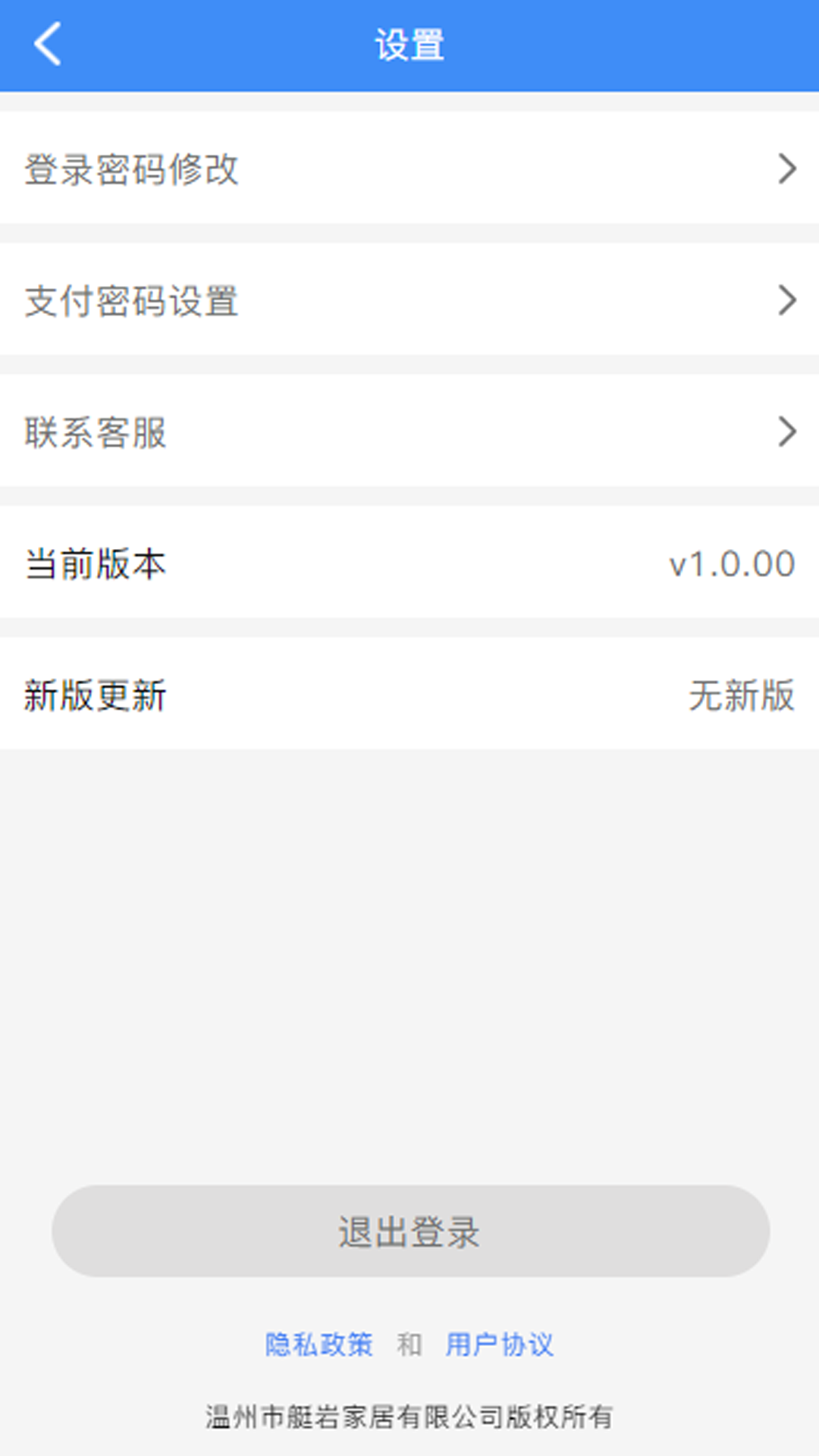 融易展_截图5