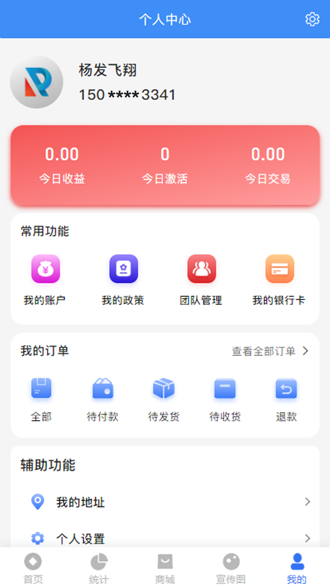 融易展_截图4