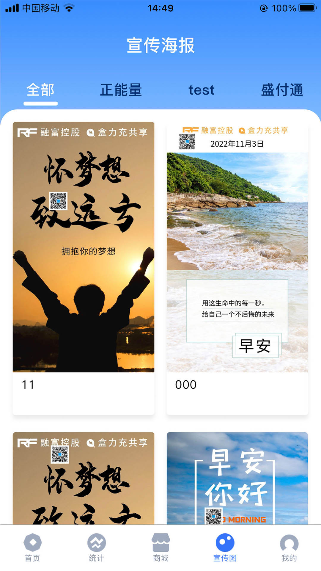 融易展_截图3