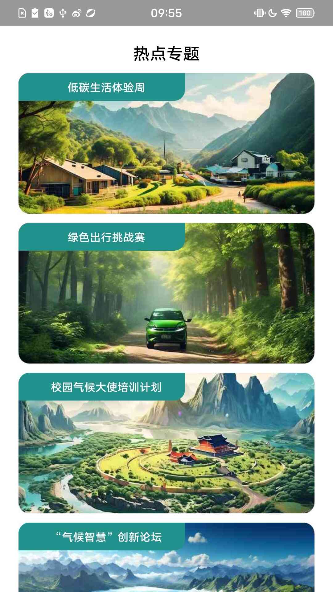 天气万象图解