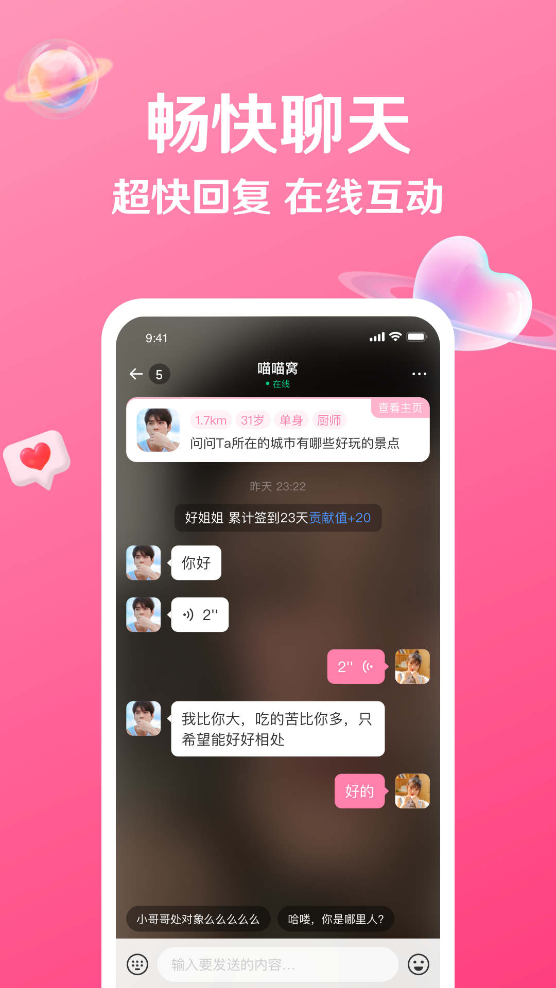 秘话