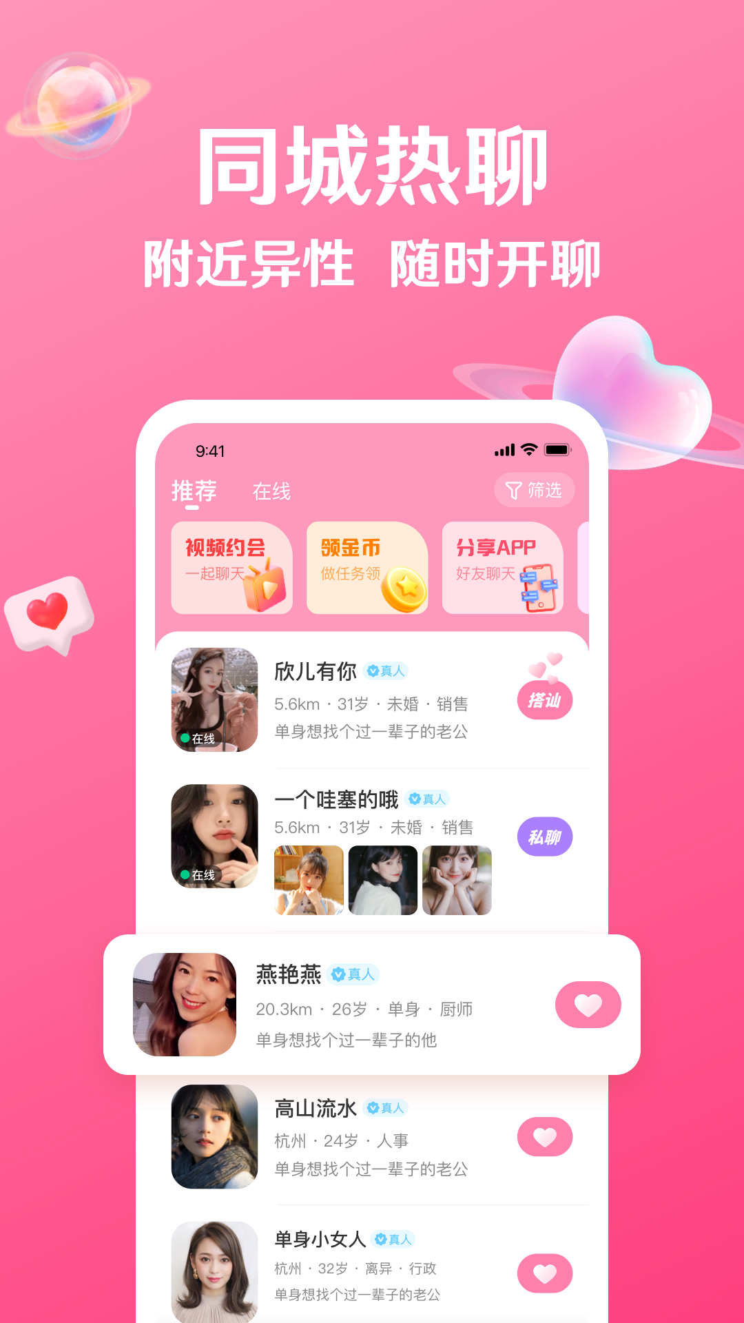 秘话