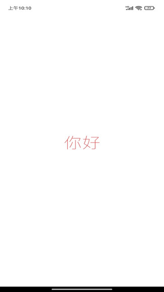 火苗信息_截图3