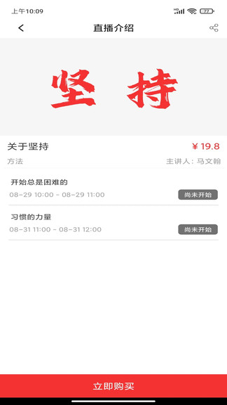火苗信息_截图4
