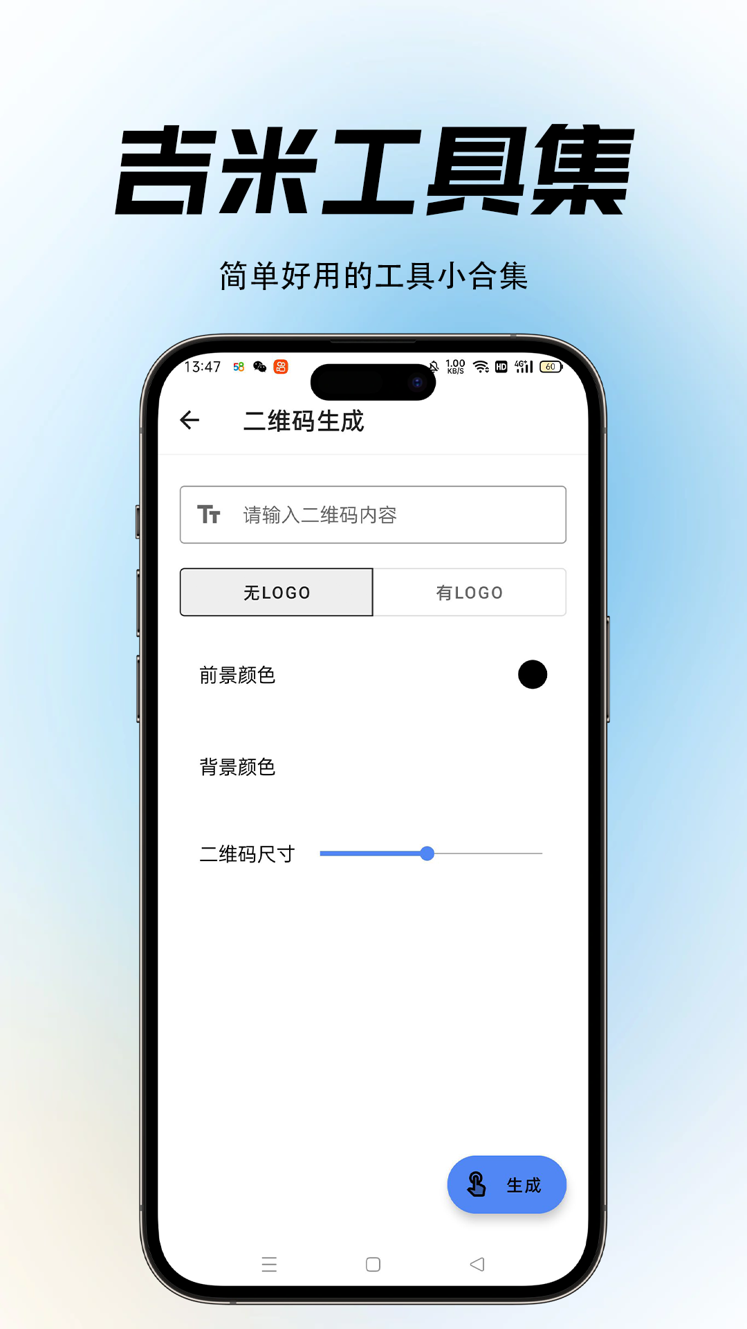 吉米工具集