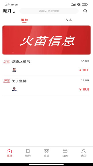 火苗信息_截图2