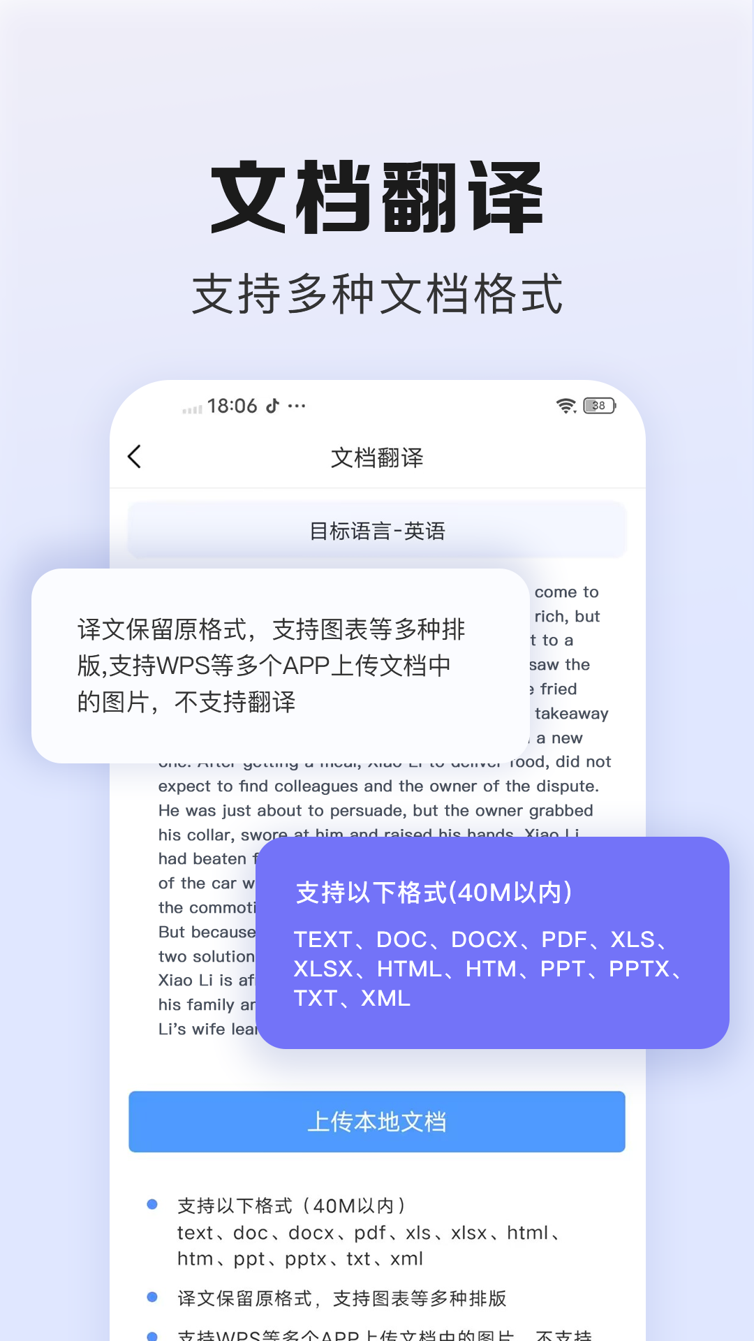 翻译鹅_截图3