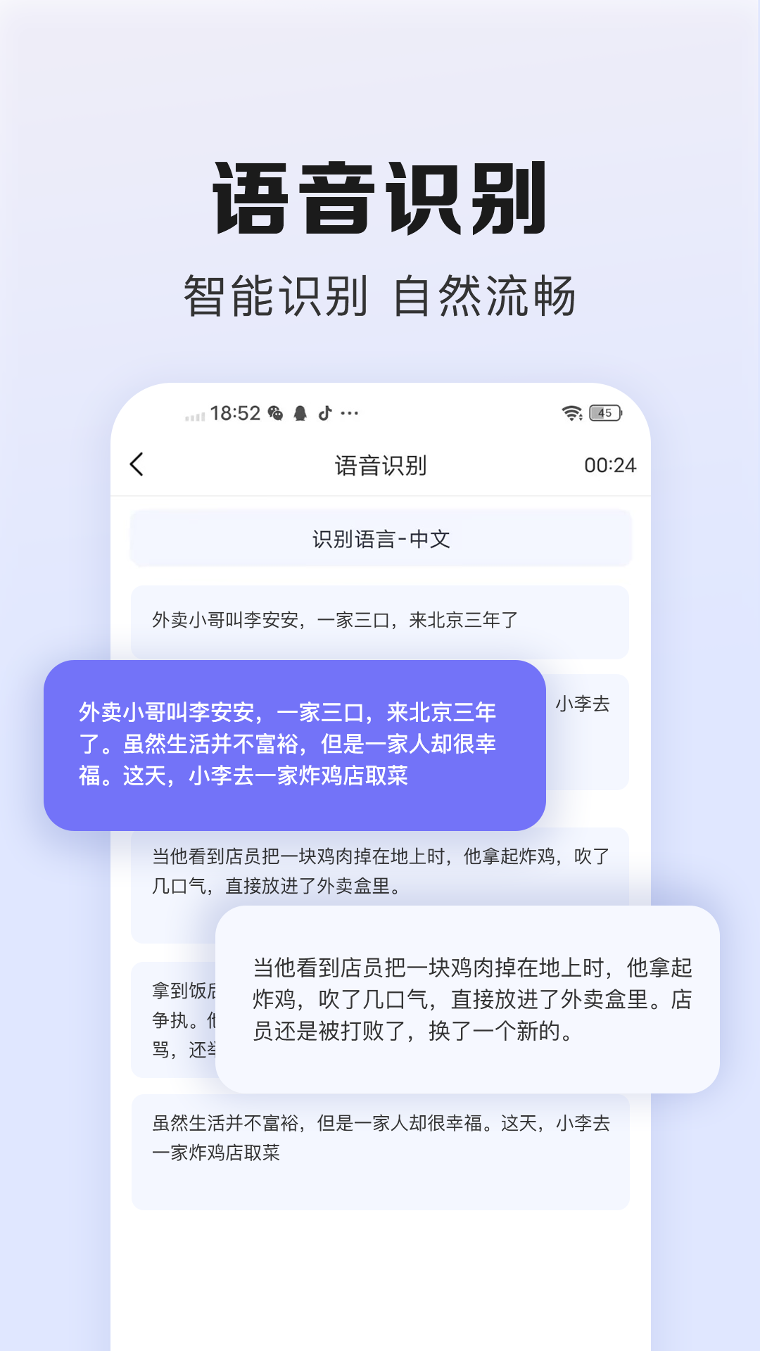 翻译鹅_截图5