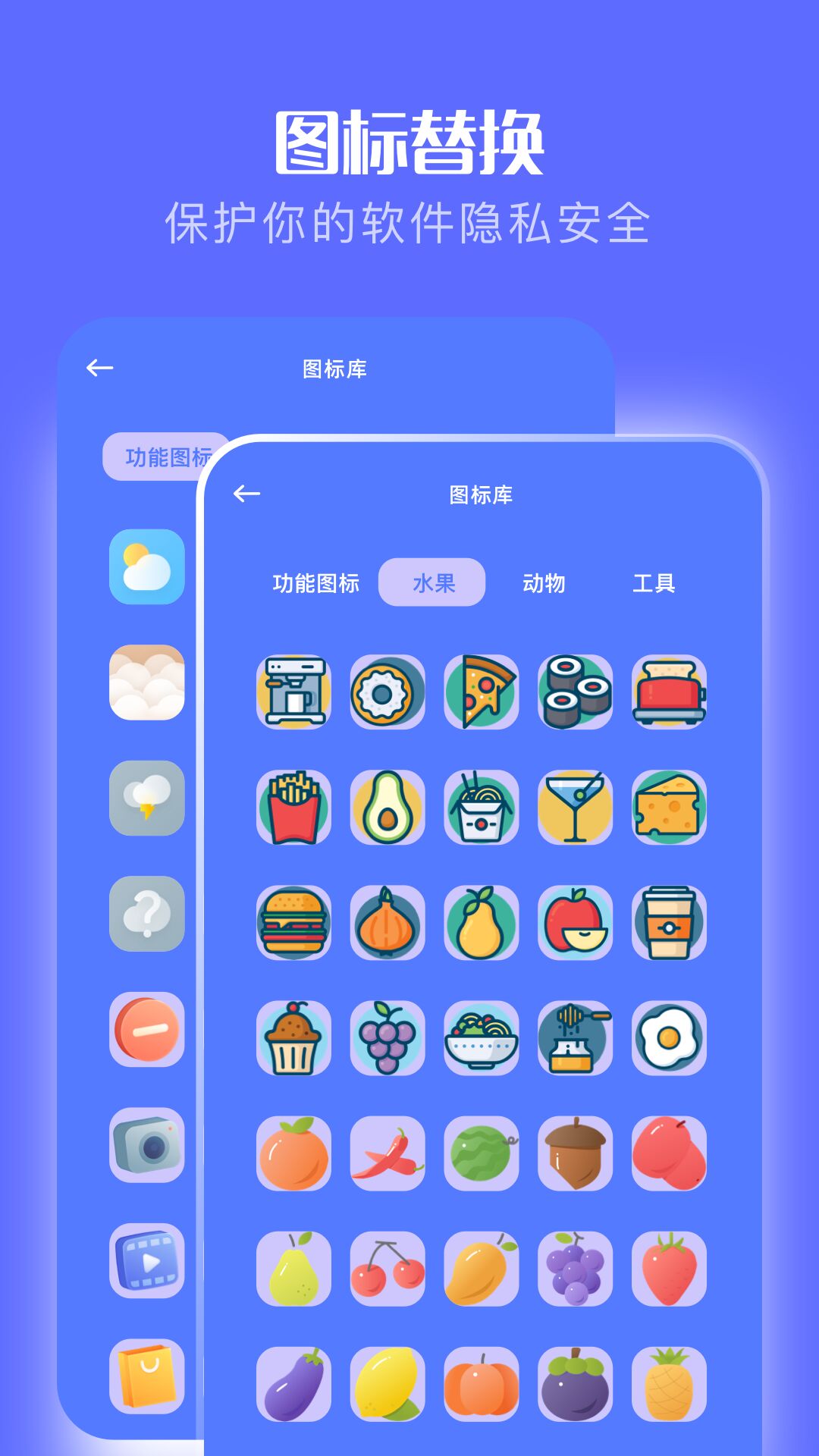 工具大师
