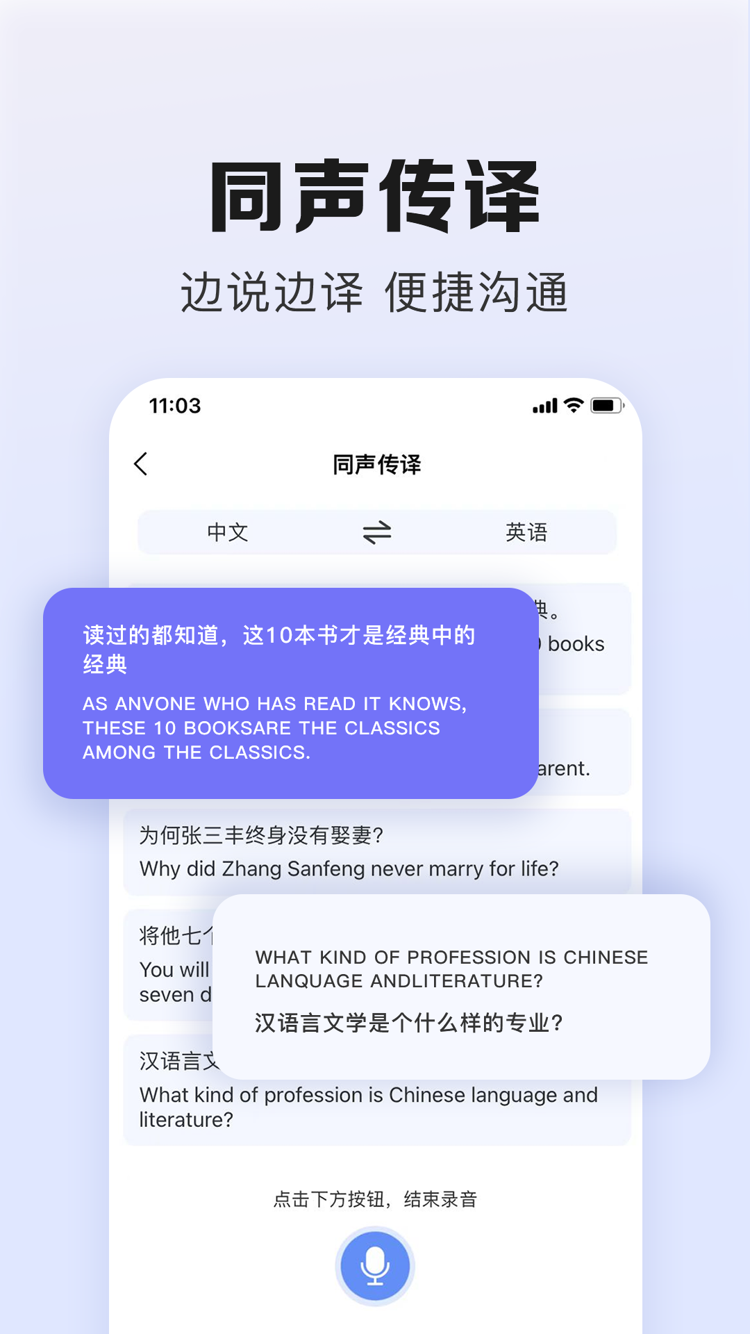 翻译鹅_截图2
