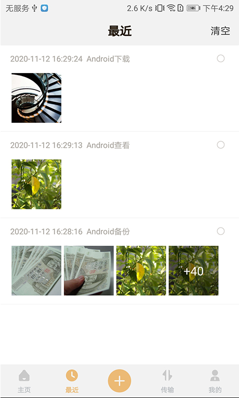 想家云