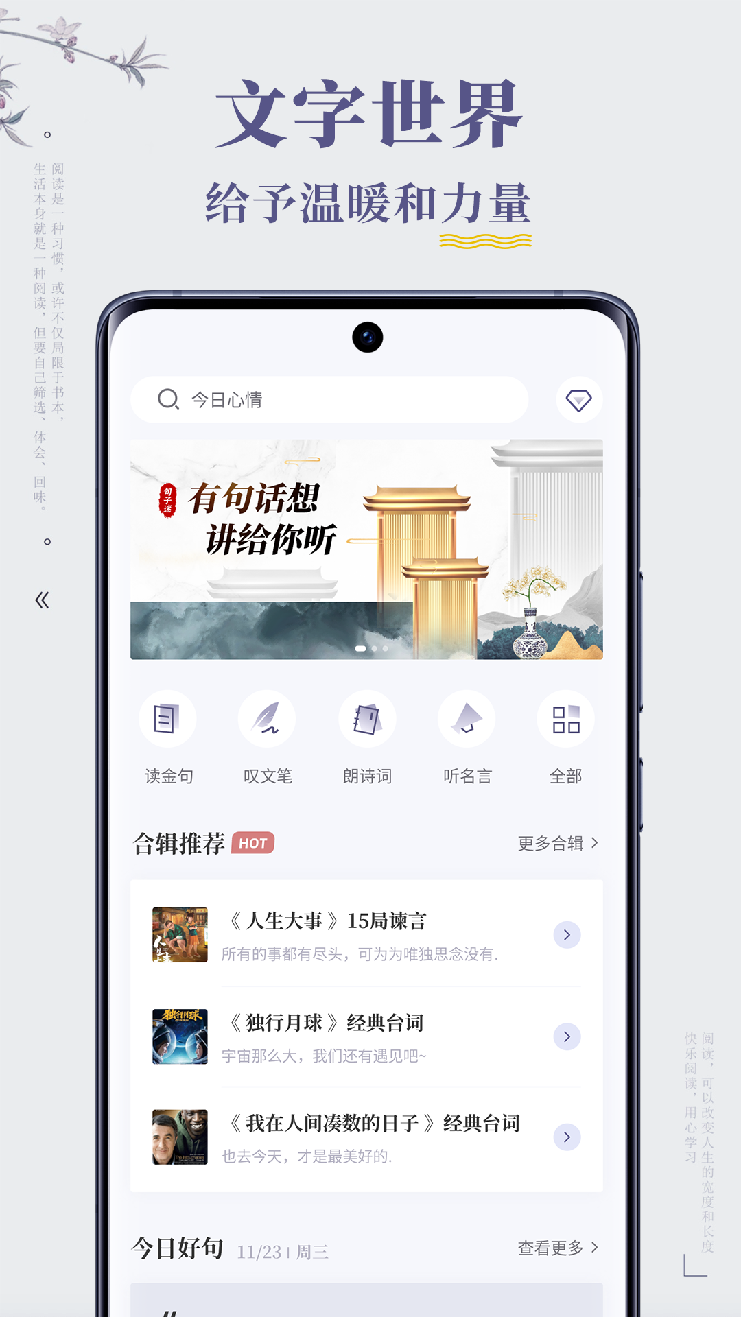 句子迷