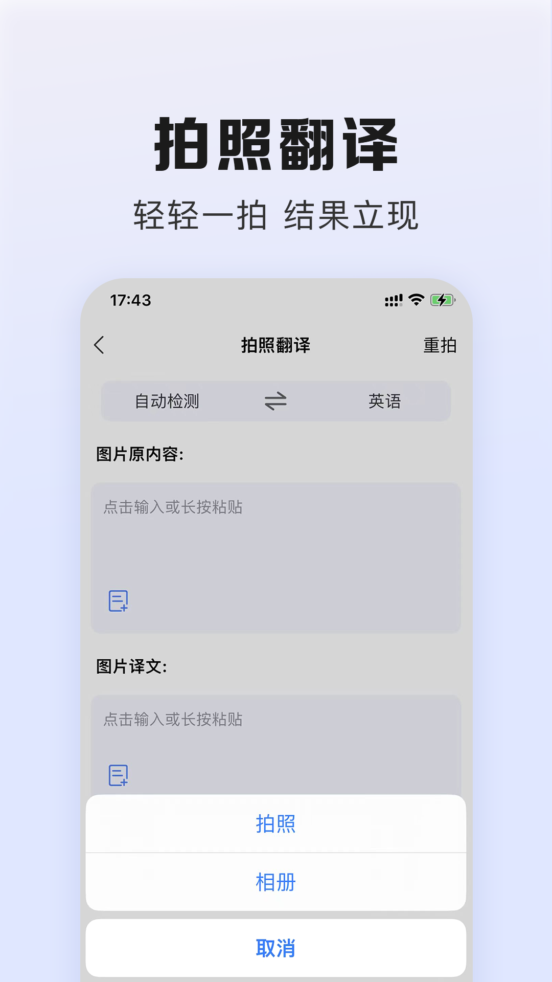 翻译鹅_截图4