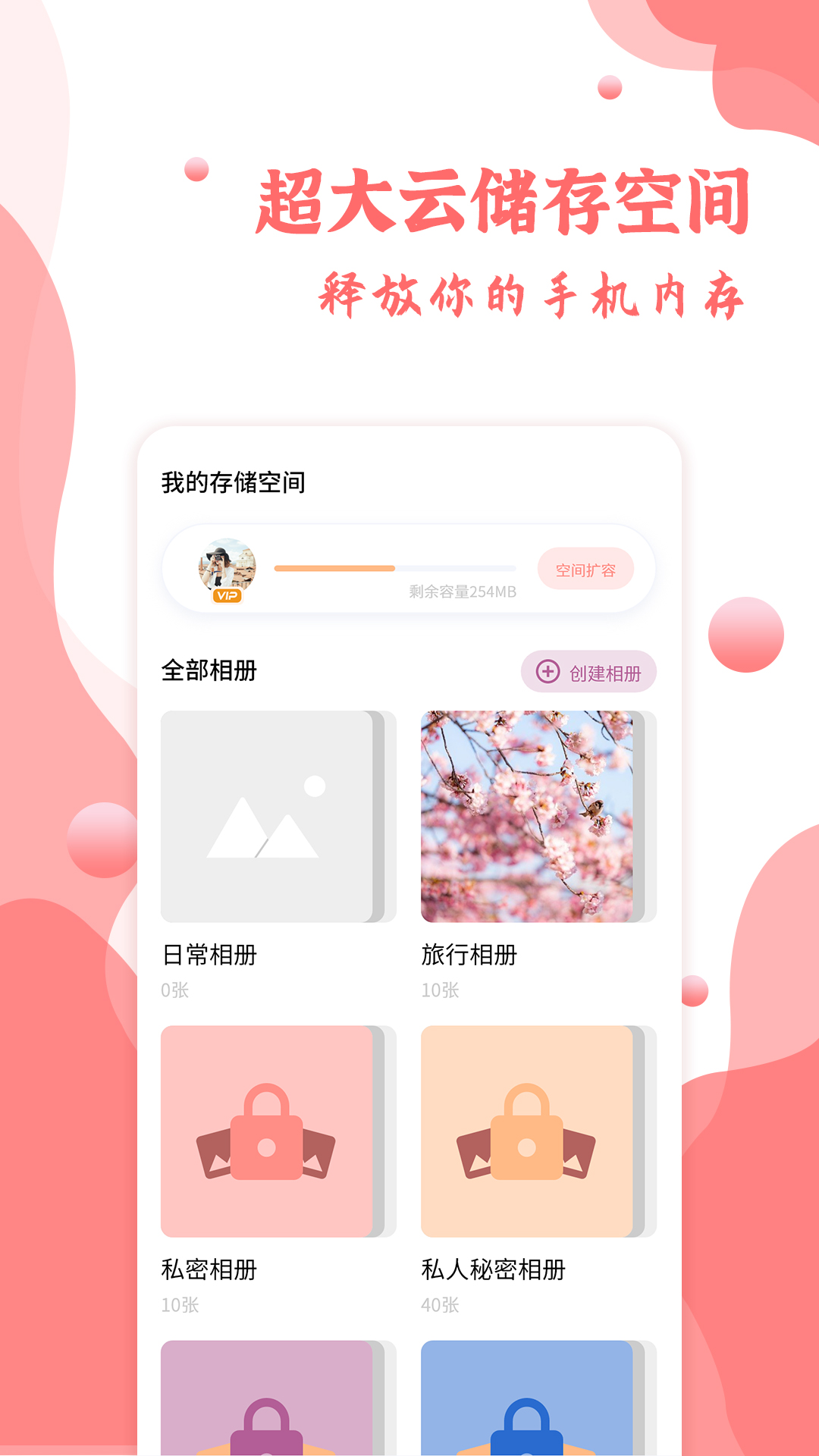 指纹相册_截图5
