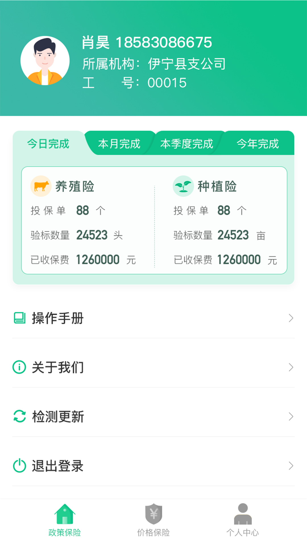 截图2