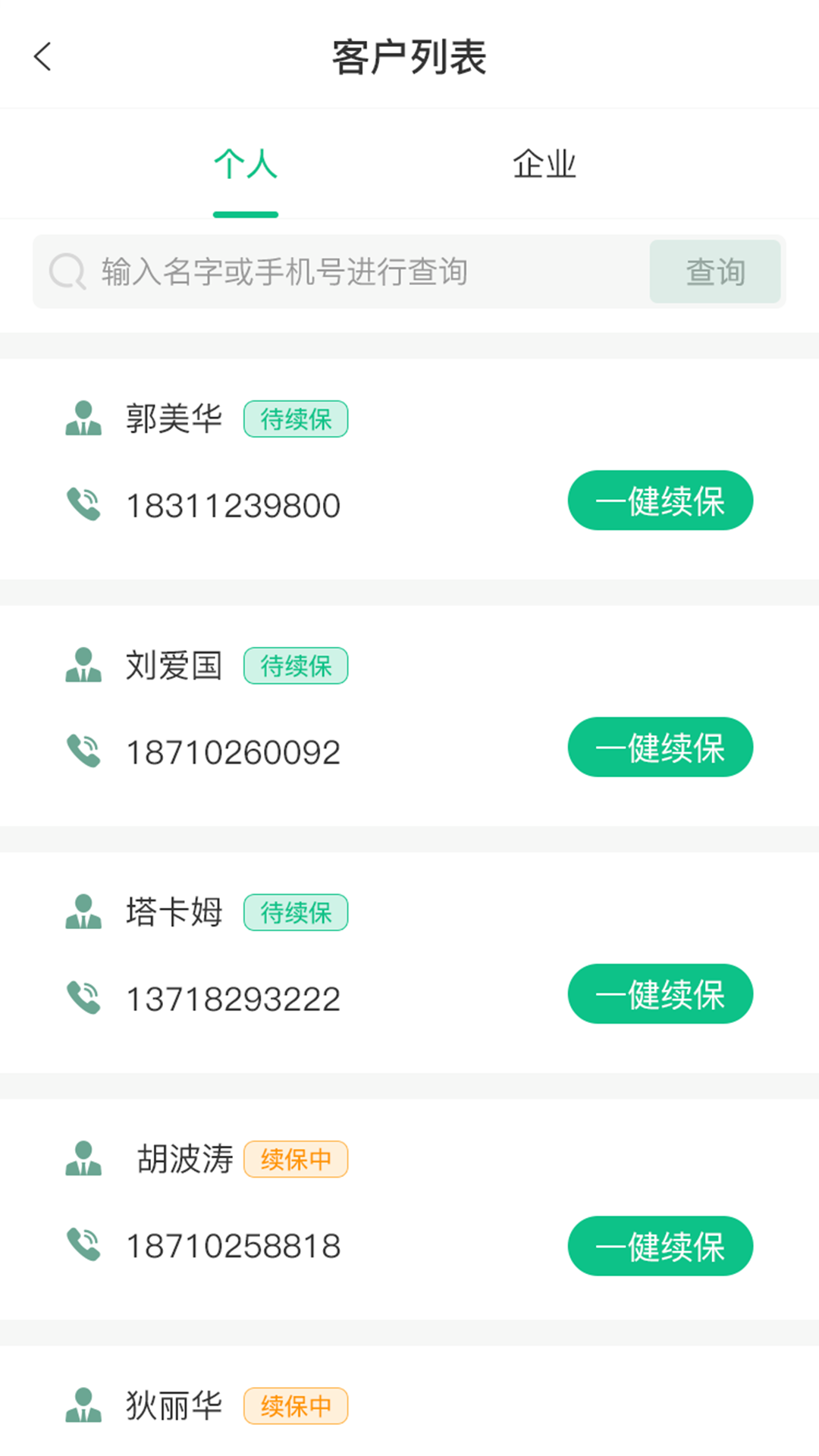 截图4