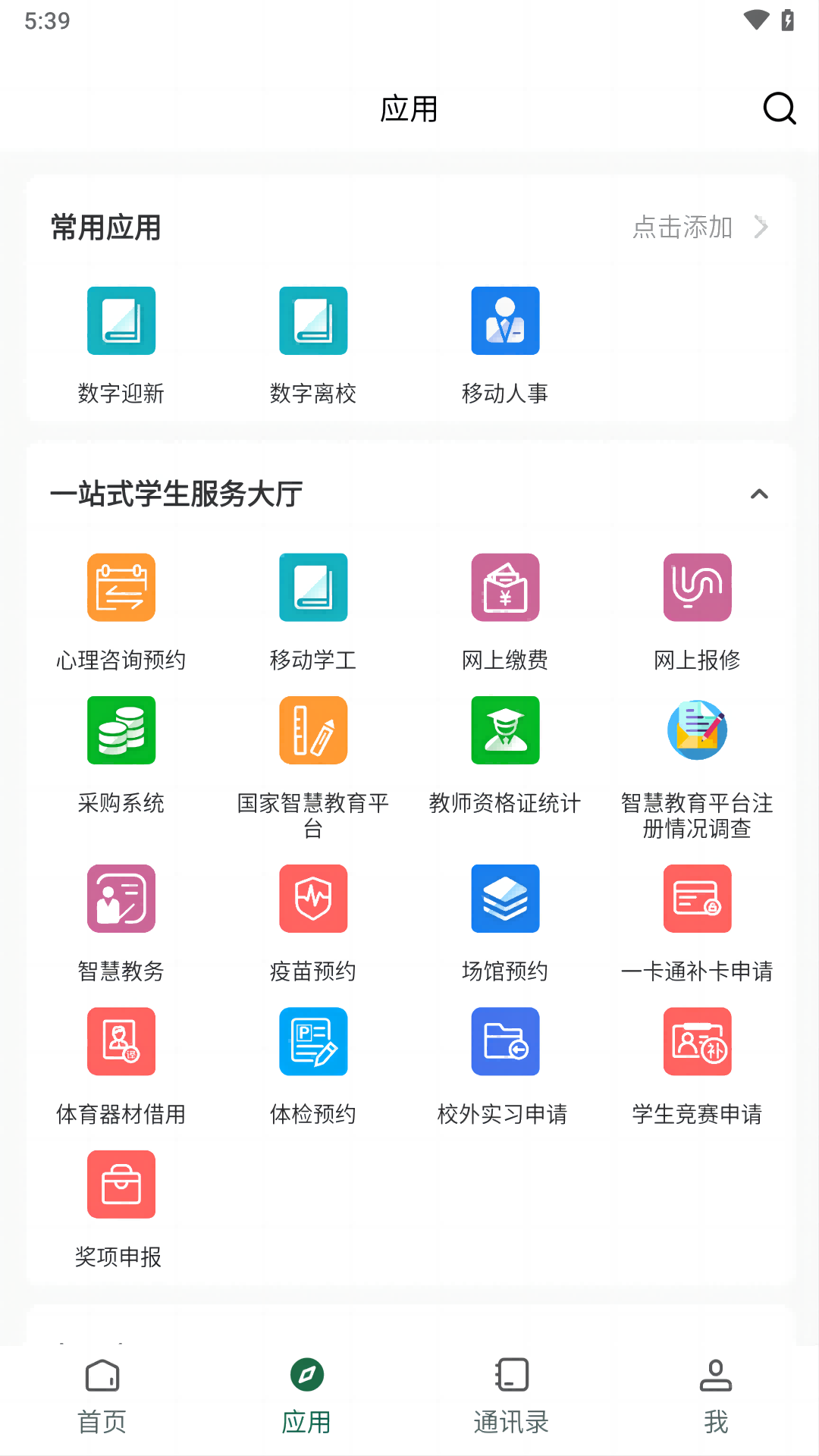 咸职通