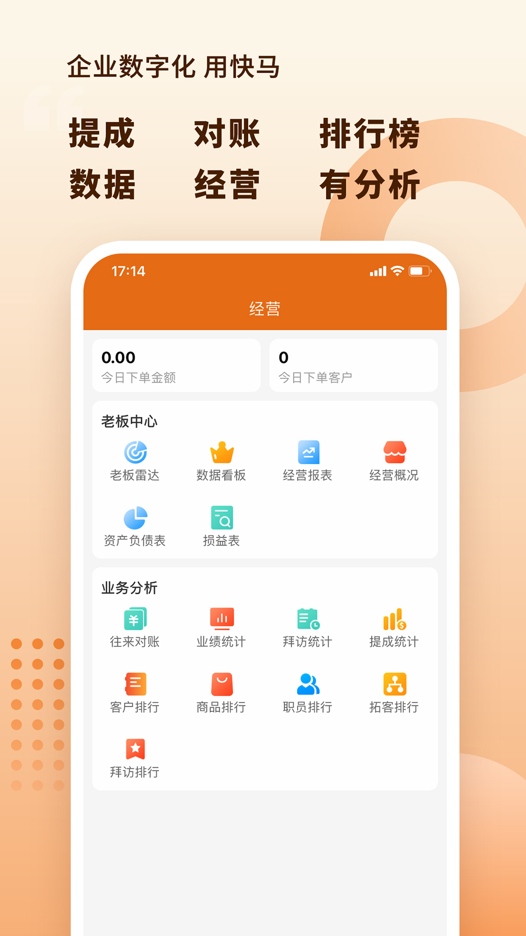 快马科技