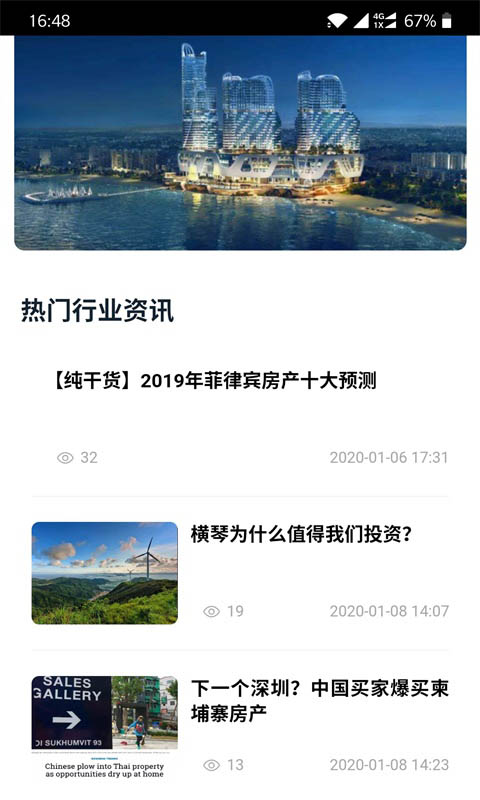 环球益通