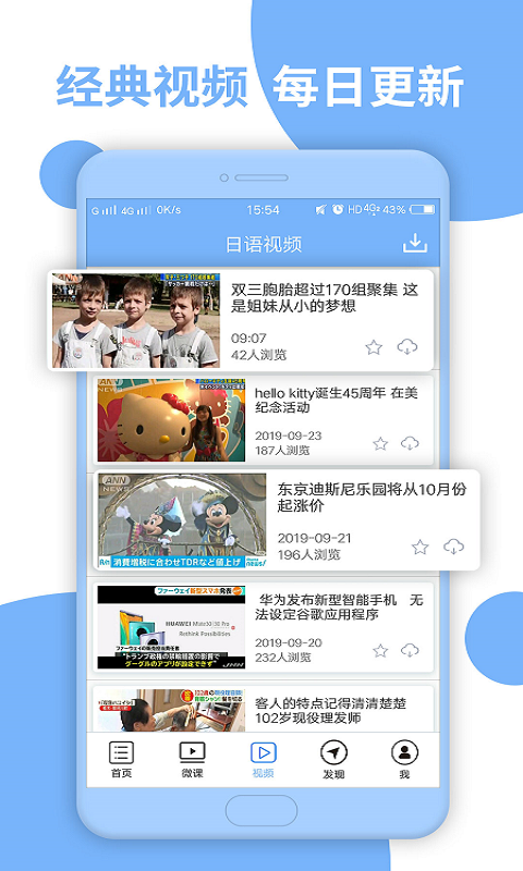 日语一级听力