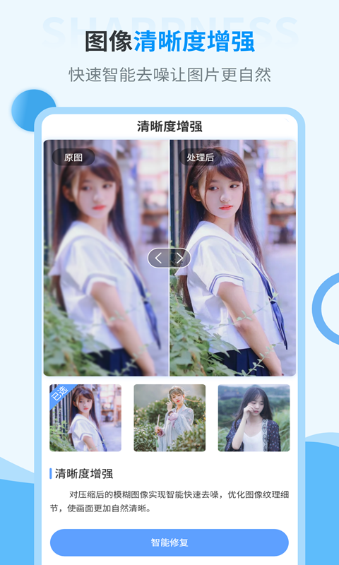 旧照片修复
