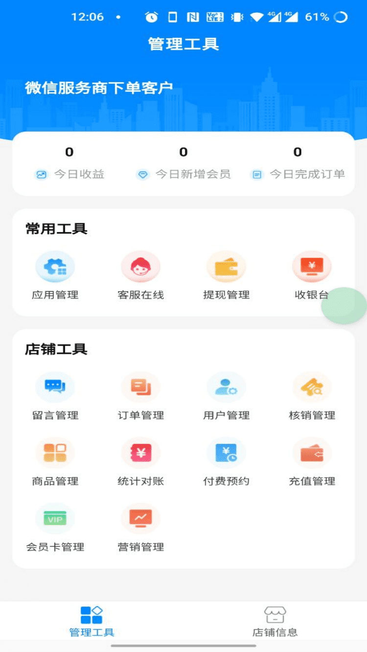 企商平台_截图4