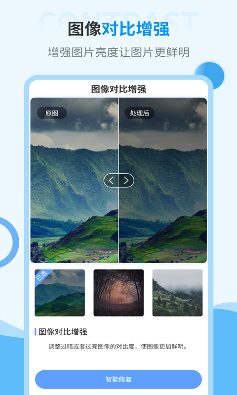 旧照片修复